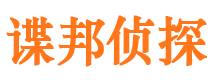 思明市私家侦探